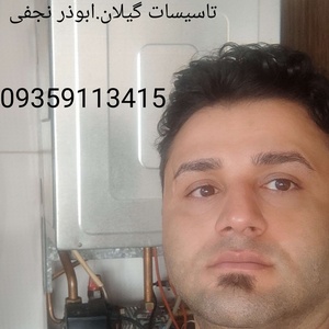 ابوذر نجفی