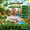 ابوالقاسم جمالی