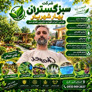 ابوالقاسم جمالی