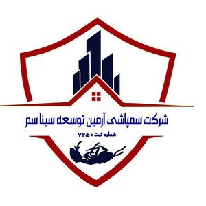 آرمین توسعه