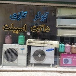 سعیدی