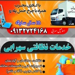 اسماعیل سهرابی