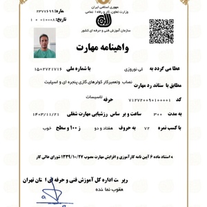 علی نوروزی