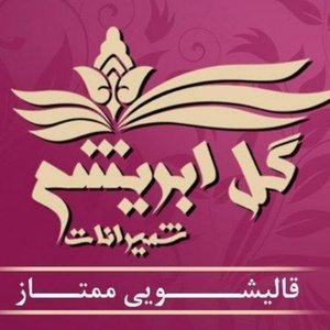 علی عابدی