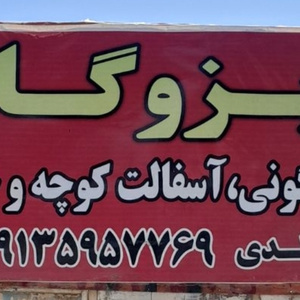 جلال  خالدی سردشتی