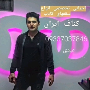 مهدی عبدی