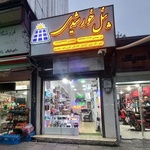 میلاد خدادادی