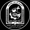 آتیه سازان سبز قزوین