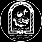 آتیه سازان سبز قزوین