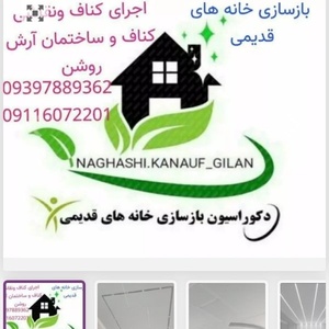 آرش گلشن روشن آبسری