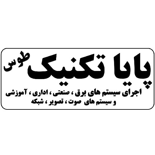 مصطفی زارعان