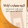 حمید عبادی