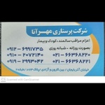 شرکت پرستاری مهر آنا