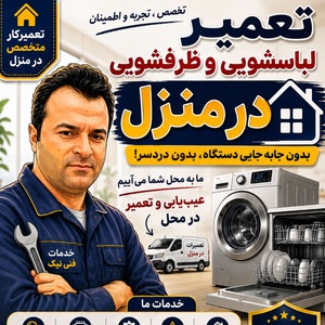 نعیم نیکی نژاد صومعه سرایی