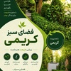 هیبت اله کریمی