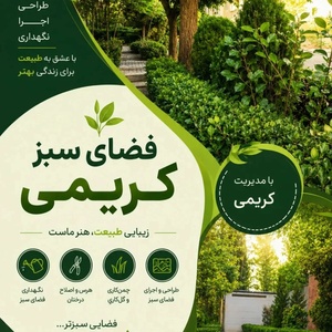 هیبت اله کریمی