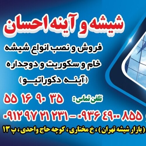 احسان سرلک