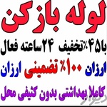 علیرضا بهمنی