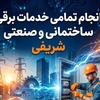 موسی سالمی