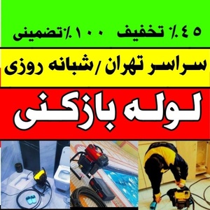 آرمان عراقی هشجین