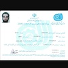 مهدی فرهادیان
