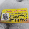 علی علی رضایی مقیمی