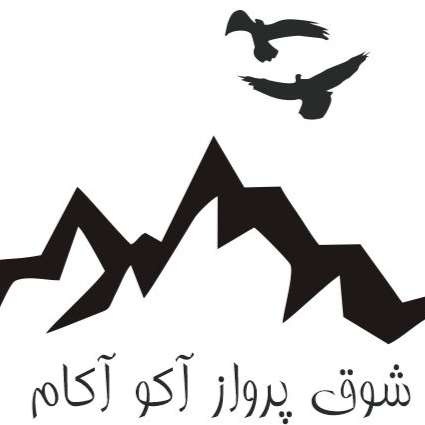 شرکت شوق پرواز
