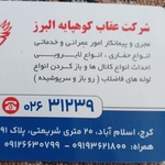 سید مصطفی شنگه