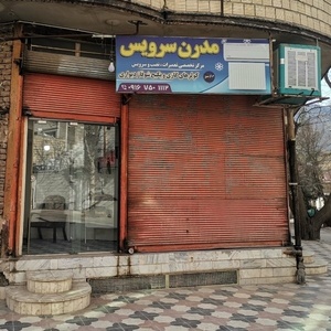 مدرن سرویس