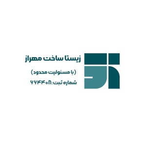 زیستا ساخت مهراز