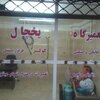 اسماعیل غمگین