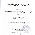 محمدحسین جباری فخرداود