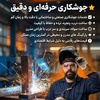 ایمان محمد حسین بلند سراوانی