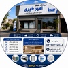 امیر خیراله لونی