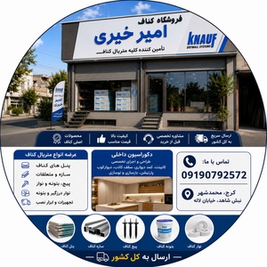 امیر خیراله لونی