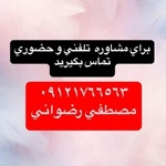 مصطفی رضوانی خواه