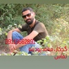 تصویر پروفایل محمد پودینه