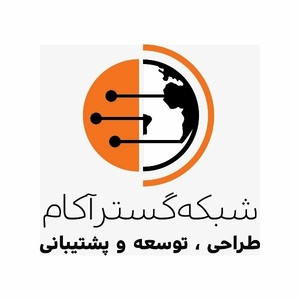 شبکه گستر آکام