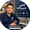 علی شیرزاده
