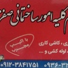محمدرضا نعیمی