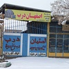 حسین کیانی فلاورجانی