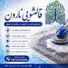 امید مرادی ترشیزی