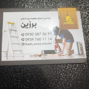 محسن نظری