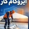 علی رضا حسنی