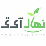 سایت نهال آی تی