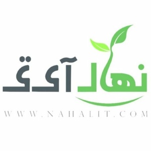 سایت نهال آی تی