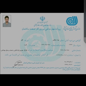 جواد دهقانی