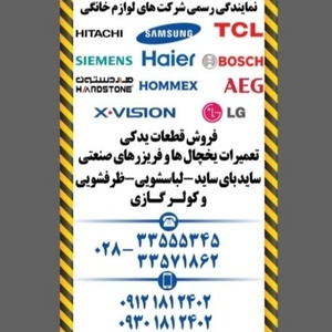 بهروز ساعتچی