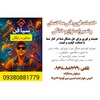 مظفر منشاءزاده