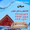 میلاد شیخکانلوی میلان